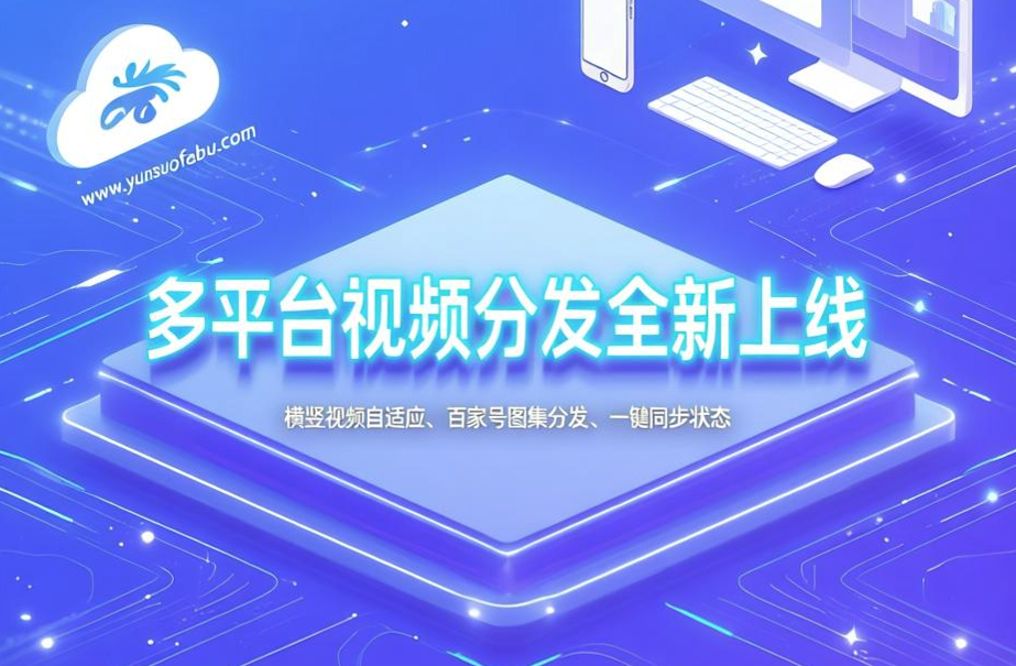 百家号 / 大鱼号视频分发上线！顺带搞定图集，还得吐槽下大鱼号的 &ldquo;双逻辑&rdquo;